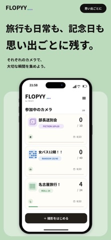 FLOPYYのApp Store掲載画像